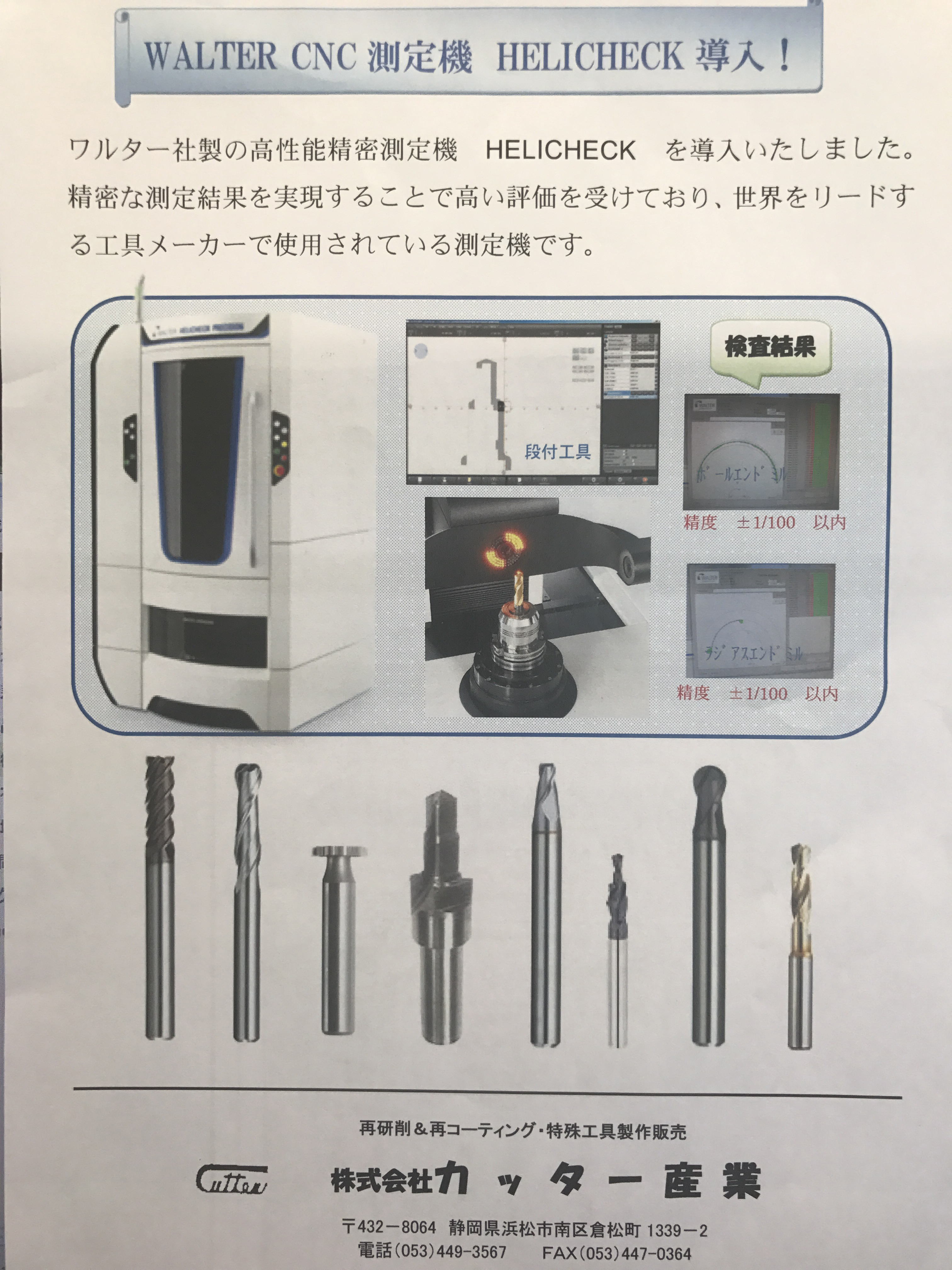 技術情報1